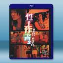性工作者2：我不賣身·我賣子宮 (2008)藍...