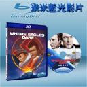  血染雪山堡 Where Eagles Dare (藍光25G)