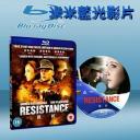  捍衛風雲 Resistance(藍光25G)