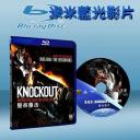  玩命KO：曼谷重擊 BKO: Bangkok Knockout (藍光25G) 