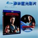  魔鬼司令 Commando (藍光25G)