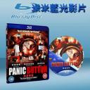  緊急按鈕 PANIC BUTTON (藍光25G)
