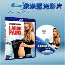  產前陣痛Labor Pains (藍光25G)