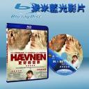  更好的世界（愛有新世界） Haevnen AKA In a Better World (藍光25G)