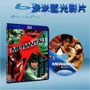  街頭拳霸 Merantau (藍光25G)