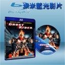  惡靈戰警 Ghost Rider (藍光25G)