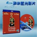  虎口脫險 La Grande vadrouille (藍光25G)