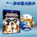  曼谷極限 Bangkok Adrenaline (藍光25G)