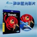  謎中謎 Charade (藍光25G)