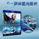  怒海爭鋒：極地征伐 Master and Commander: The Far Side of the World (藍光25G)