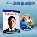  七生有幸  Seven Pounds (藍光25G)