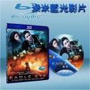  鷹眼 Eagle Eye (藍光25G)