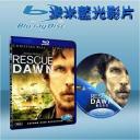  搶救黎明 Rescue Dawn (藍光25G)