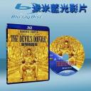  魔鬼的替身 The Devil's Double (藍光25G)