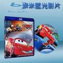  汽車總動員 Cars (25G) (藍光25G)