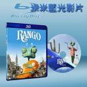  飆風雷哥 Rango (藍光25G)
