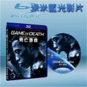  死亡遊戲 Game of Death [2010] (藍光25G)