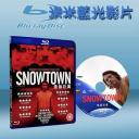  血教育 Snowtown (藍光25G)