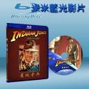 聖戰奇兵 Indiana Jones and the Last Crusade(1989)藍光25G