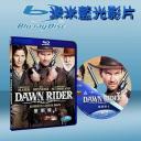  黎明騎士  Dawn Rider (2012) (藍光BD25G) 