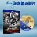  辛亥革命 China 1911 (2011) 藍光25G