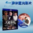  大魔術師 (藍光25G)