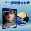  唐山大地震 (2010) (藍光25G)