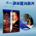  百人斬I少女殺手阿莫 Azumi (藍光25G)