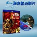  牙狼-RED REQUIEM 紅色安魂曲(藍光BD25G) 