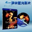  喋血雙雄 The Killer (1989) 藍光25G