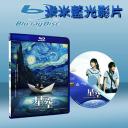  星空 藍光25G