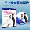  完美嫁衣/抱抱俏佳人 Perfect Wedding (2010) (藍光25G)