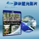 最後的香格里拉 The last Shangri-La (藍光25G)