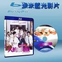  人約離婚後 Love Is The Only Answer (2011) 藍光25G