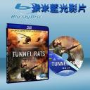 下兵團 1968 Tunnel Rats (2008) 25G藍光