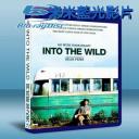  阿拉斯加之死 Into the Wild (2007) 25G藍光