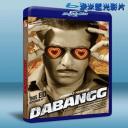  寶萊塢之爆裂警官 Dabangg (印度影片) (2010) (藍光25G)