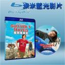  格列佛遊記 Gulliver's Travels (2010) 藍光25G