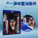  維多利亞一號 (2010)  藍光25G