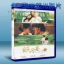   紙月亮 (2013) 藍光25G 