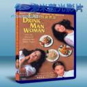   飲食男女 (1994) 藍光25G 