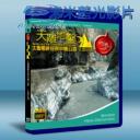   世紀台灣系列:天雕地鑿-太魯閣峽谷與中橫公路 藍光BD-25G