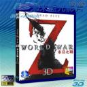   (3D+2D)末日之戰 World War Z (2013) Blu-ray 藍光 BD50G