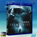  (3D+2D)普羅米修斯 Prometheus (2011) 藍光50G