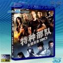   (3D+2D)特種部隊2：正面對決 G.I. Joe: Retaliation (2012) 藍光50G