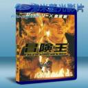   冒險王 (1996) 藍光BD-25G