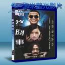   臨終囧事 (2013) 藍光BD-25G