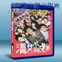   溝女不離三兄弟 (2013) 藍光BD-25G