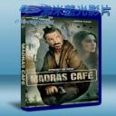   諜戰馬德拉斯 Madras Cafe (2013) 藍光BD-25G