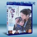   阿信 OSHIN (上戶彩) (2013) 藍光BD-25G